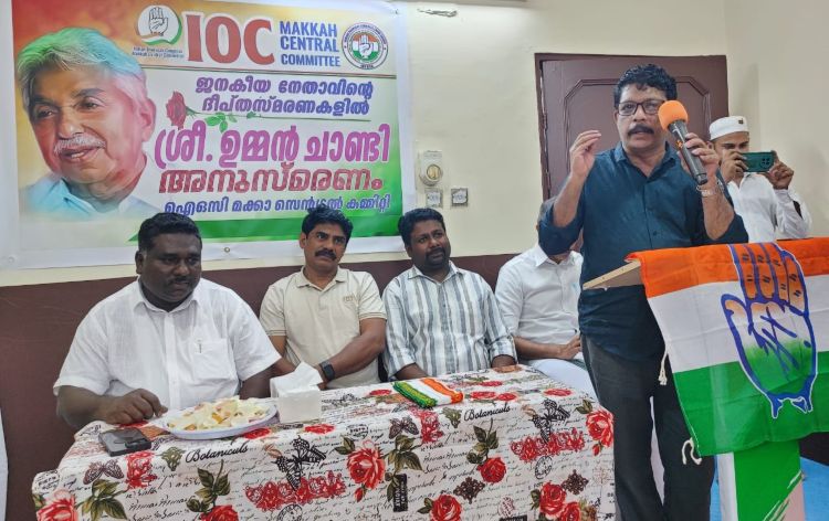 ഐഒസി മക്കാ സെന്‍ട്രല്‍ കമ്മിറ്റി ഉമ്മന്‍ ചാണ്ടി അനുസ്മരണം സംഘടിപ്പിച്ചു