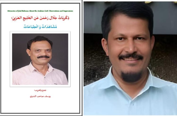 ജലാല്‍ റഹ്‌മാന്റെ ഒര്‍മ്മക്കുറിപ്പുകള്‍ 'അങ്ങും ഇങ്ങും എങ്ങും' ഇനി അറബികളും വായിക്കും