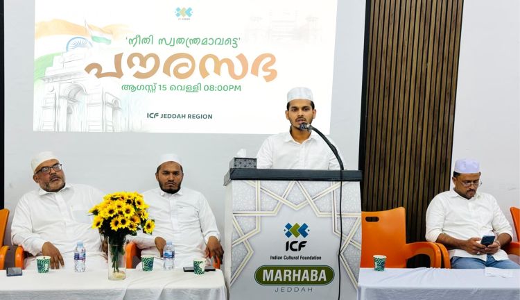 ഐ.സി.എഫ് ജിദ്ദ സ്വാതന്ത്ര്യദിനാഘോഷം: 'നീതി സ്വാതന്ത്രമാവട്ടെ' സംവാദം ശ്രദ്ധേയമായി