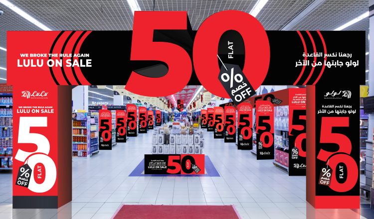  സൗദിയില്‍ മെഗാ ഓഫര്‍ ഷോപ്പിംഗുമായി ലുലു ഓണ്‍ സെയില്‍; എല്ലാ കാറ്റഗറികളിലും 50 ശതമാനം വിലക്കുറവ്, ഓണ്‍ സെയില്‍ ഓഗസ്റ്റ് 27 മുതല്‍ 30 വരെ