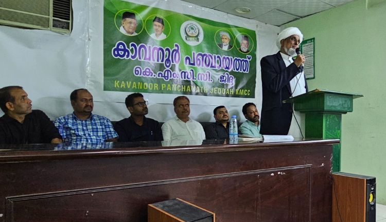 കാവനൂര്‍ പഞ്ചായത്ത് കെഎംസിസി  കണ്‍വെന്‍ഷന്‍