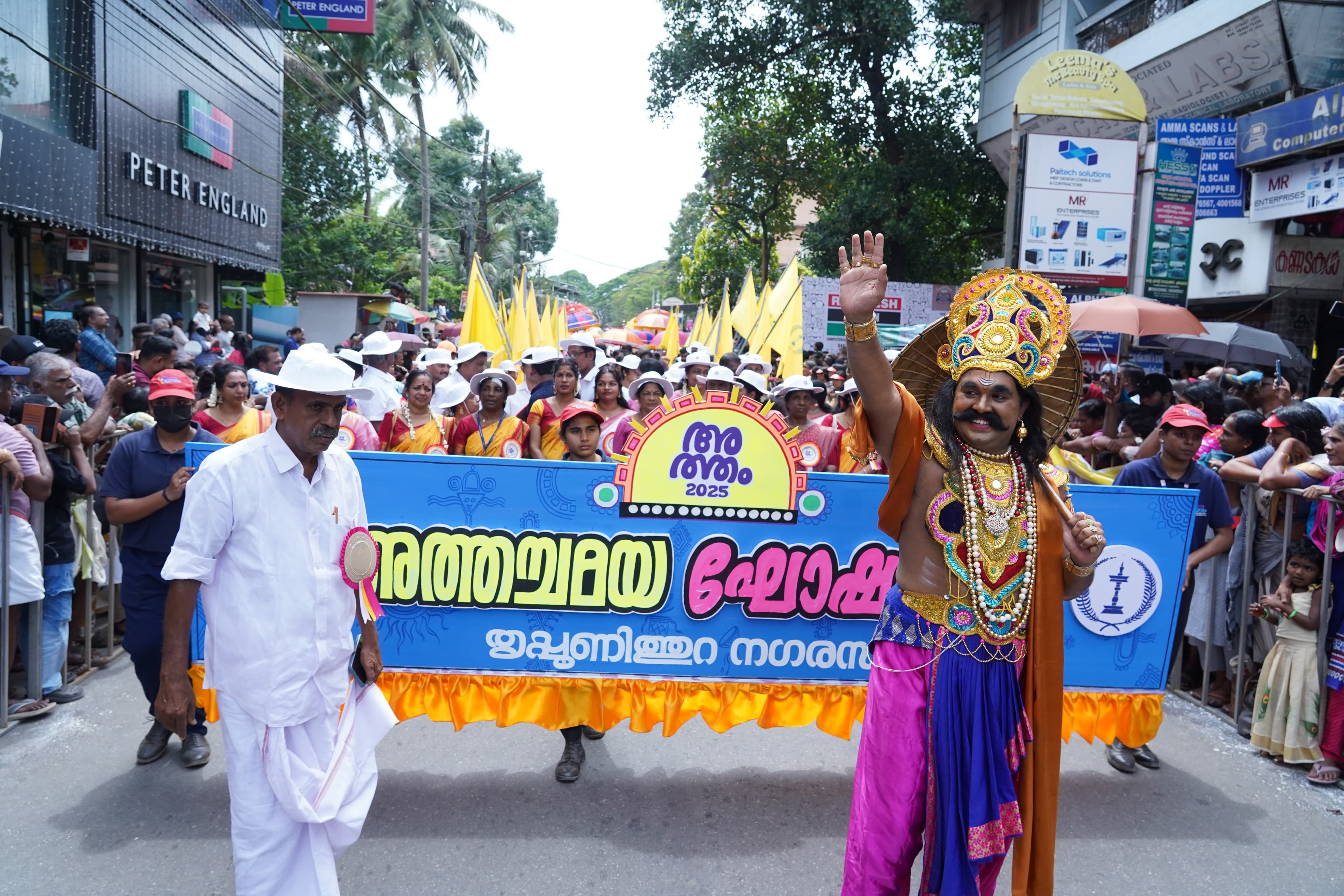  ആവേശമായി അത്തച്ചമയം;  സംസ്ഥാനത്ത് ഓണാഘോഷങ്ങൾക്ക് തുടക്കം