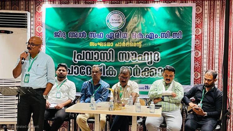 ജനാധിപത്യ സംരക്ഷണ പോരാട്ടങ്ങള്‍ക്ക് സഫ കെഎംസിസിയുടെ ഐക്യദാര്‍ഢ്യവും പ്രതിഷേധ സംഗമവും