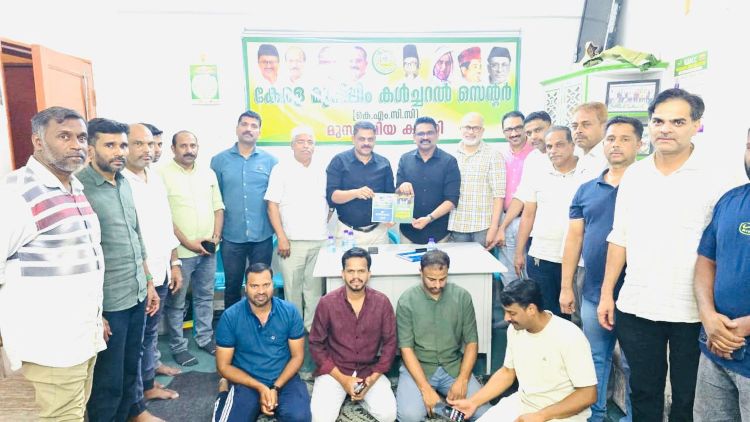 റിയാദ് മുസാഹ്‌മിയ ഏരിയ കെഎംസിസി കണ്‍വെന്‍ഷന്‍