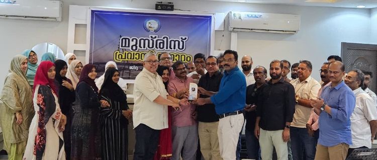  മുസ്രിസ് കുടുംബ വിരുന്നും, അബ്ദുസ്സലാമിന് യാത്രയയപ്പും സംഘടിപ്പിച്ചു