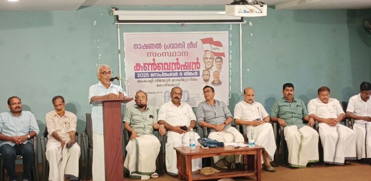 പ്രവാസികള്‍ക്കായി ബിസിനസ്സ് ഹബ്ബുകള്‍ തുടങ്ങും -നാഷണല്‍ പ്രവാസി ലീഗ്