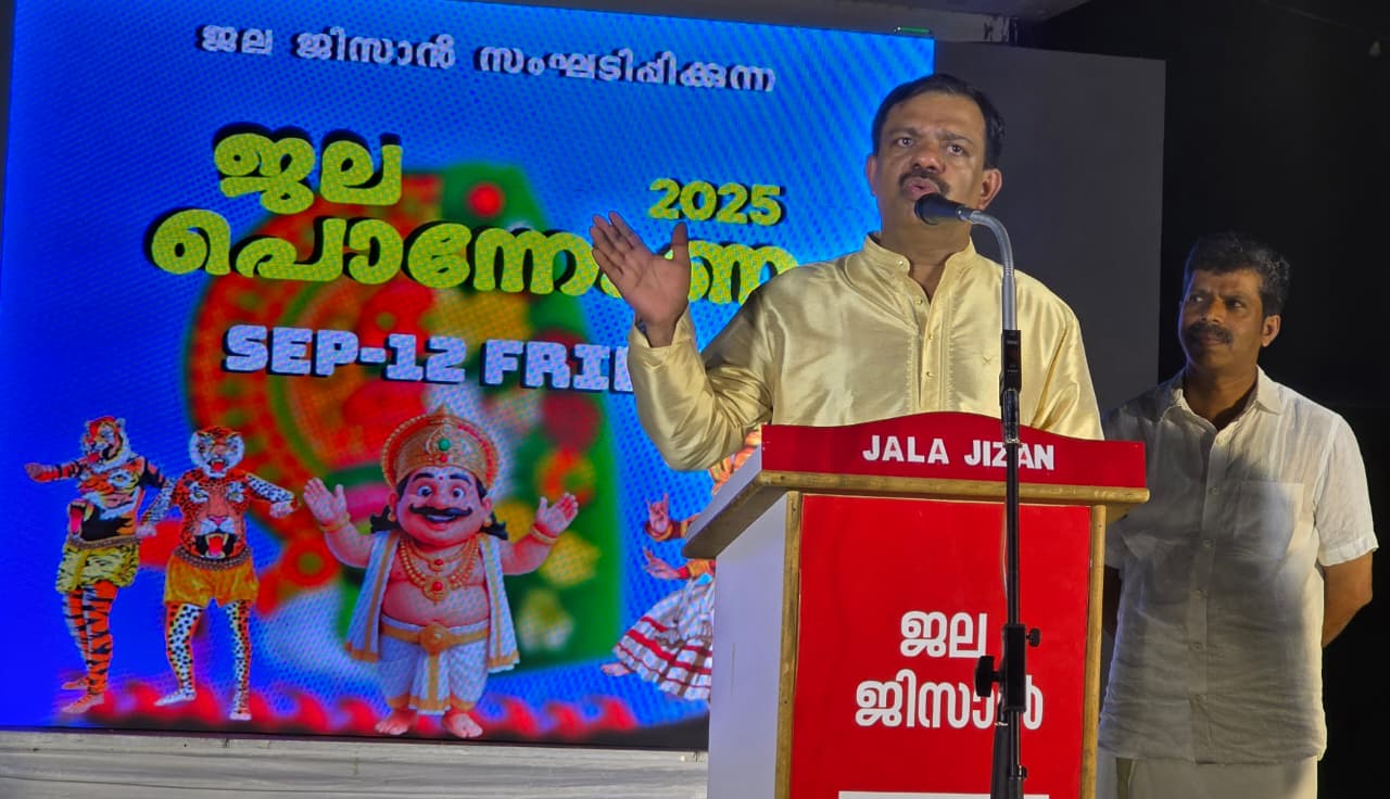 ജിസാനിൽ ജനകീയ ഉത്സവമായി "ജല പൊന്നോണം -2025"