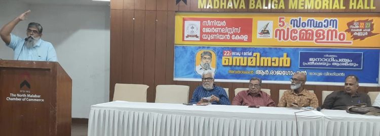 ജനാധിപത്യത്തെപ്പറ്റി പത്രങ്ങള്‍ എന്താണ് നമ്മെ പഠിപ്പിക്കുന്നത് -ആര്‍. രാജഗോപാല്‍