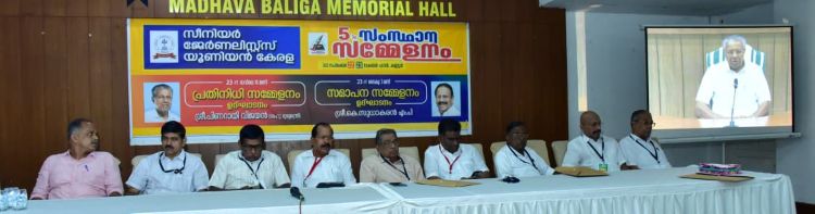 പുതിയ തലമുറ മുതിര്‍ന്ന പത്രപ്രവര്‍ത്തകരില്‍ നിന്ന് പാഠം ഉള്‍ക്കൊള്ളണം - മുഖ്യമന്ത്രി 