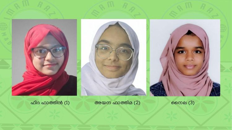  സൗദി ദേശീയദിന ക്വിസ് മത്സരം: ഫിദ ഫാത്തിന് ഒന്നാം സ്ഥാനം
