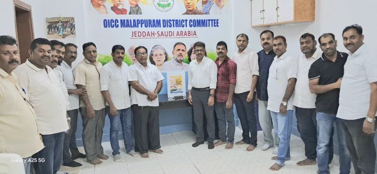 ആര്യാടന്‍ മുഹമ്മദ് അനുസ്മരണം നടത്തി  ഒ ഐ സി സി മലപ്പുറം ജില്ലാ കമ്മിറ്റി