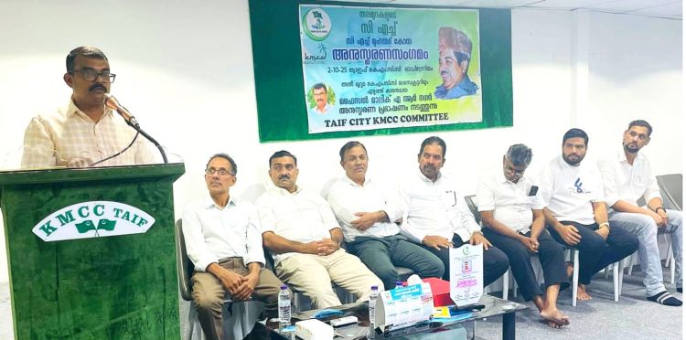 തായിഫ് സിറ്റി കെഎംസിസി സി.എച്ച് അനുസ്മരണം നടത്തി