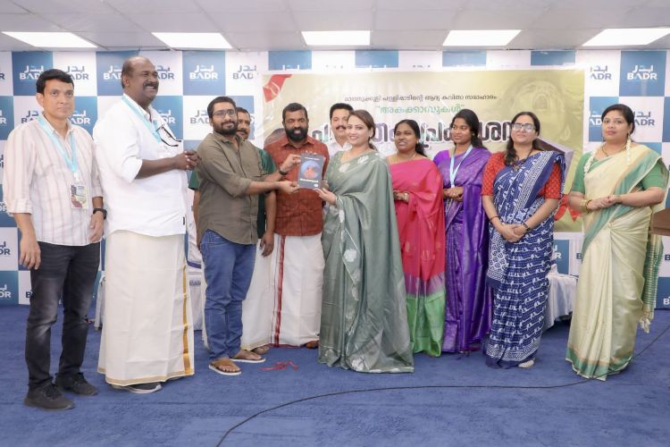  അകക്കാമ്പുകള്‍ കവിതാ സമാഹാരം പ്രകാശനം ചെയ്തു