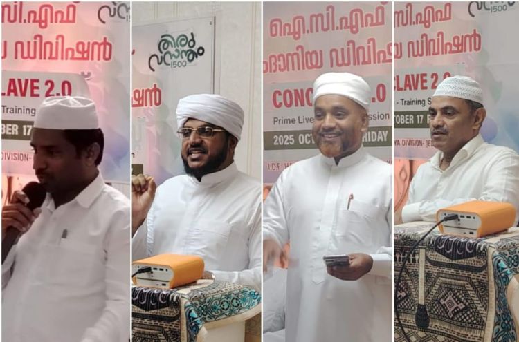 ഐ സി എഫ് ഹംദാനിയ ഡിവിഷന്‍ കോണ്‍ക്ലേവ് 2.0 സംഘടിപ്പിച്ചു