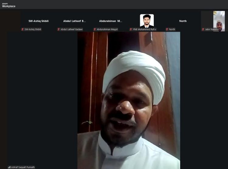 മുഹ്യിദ്ദീന്‍ മാല' - ചരിത്ര പഠന സംഗമം നടത്തി