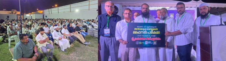 ലേണ്‍ ദി ഖുര്‍ആന്‍  ഗ്ലോബല്‍ ഓണ്‍ലൈന്‍ ഫൈനല്‍ പരീക്ഷ നവംബര്‍ 14ന്, പ്രചാരണത്തിന് തുടക്കം, ഒന്നാം സമ്മാനം ഒരു ലക്ഷം