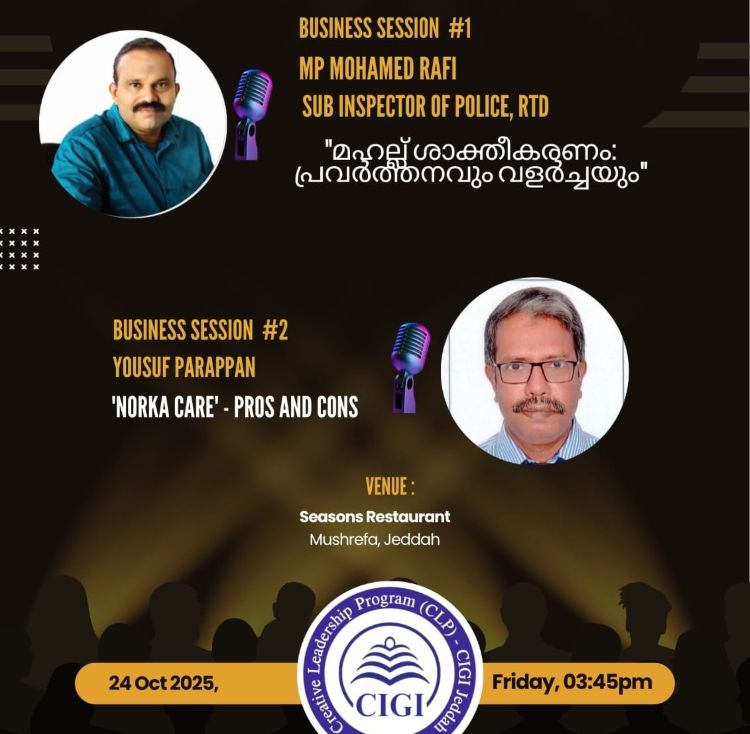 സിജി സി എല്‍ പി പ്രോഗ്രാം വെള്ളിയാഴ്ച
