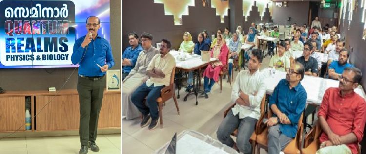 ശാസ്ത്രകുതുകികളില്‍  ജിജ്ഞാസയുണര്‍ത്തി ഡയലോഗ്‌സിന്റെ ക്വാണ്ടം റെല്‍മ്‌സ്