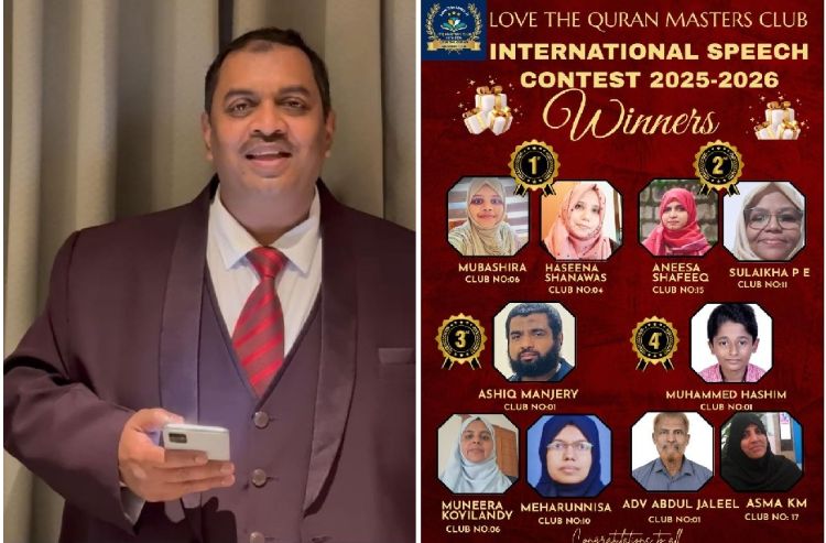 ലവ് ദി ഖുര്‍ആന്‍ മാസ്റ്റേഴ്‌സ് ക്ലബ്ബ് ഇന്റര്‍നാഷണല്‍ സ്പീച്ച് കോണ്ടെസ്റ്റ് സംഘടിപ്പിച്ചു
