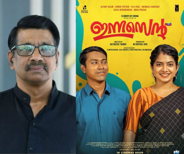 'ഇന്നസെന്റ് 'നവംബര്‍ ഏഴിന് തീയേറ്ററുകളില്‍ എത്തുന്നു