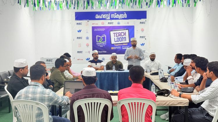 'നോട്ടെക് 2025' നവംബര്‍ 14-ന് ജിദ്ദയില്‍; മുന്നോടിയായി 'ടീച്ച് ലൂം' അധ്യാപക സംഗമം സംഘടിപ്പിച്ചു