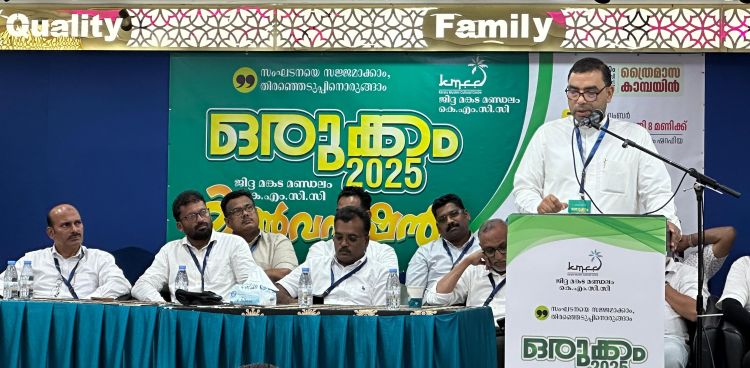 ജിദ്ദ മങ്കട മണ്ഡലം കെഎംസിസി ത്രിതല പഞ്ചായത്ത് തിരഞ്ഞെടുപ്പ് കണ്‍വന്‍ഷന്‍ സംഘടിപ്പിച്ചു