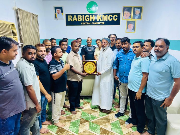 റാബിക് കെഎംസിസി സ്‌നേഹ സംഗമവും ചെയര്‍മാന്‍ കുഞ്ഞിക്കോയ തങ്ങള്‍ക്ക് യാത്രയപ്പും സംഘടിപ്പിച്ചു