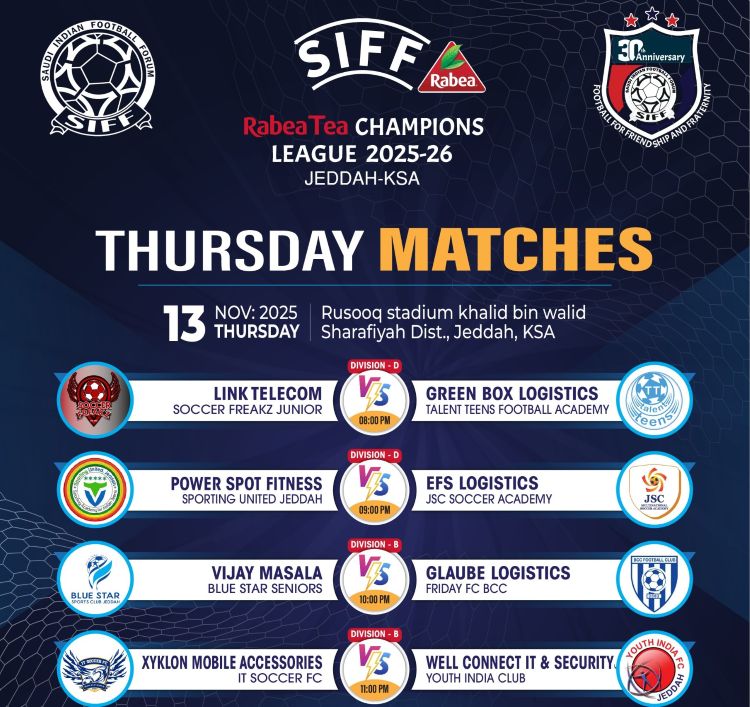 ഈ ആഴ്ചയിലെ സിഫ്  മത്സരങ്ങള്‍ ഖാലിദ് ബിന്‍ വലീദ്  റൂസൂഖ് സ്റ്റേഡിയത്തില്‍