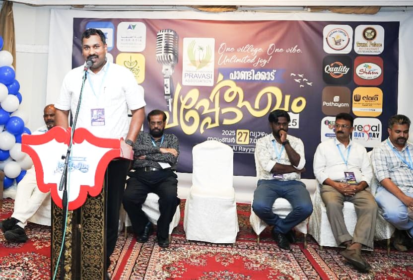ജിദ്ദയിലെ പാണ്ടിക്കാട്ടുകാരുടെ കൂട്ടായ്മയായ "പപ്പ" സൗഹൃദസംഗമം നടത്തി