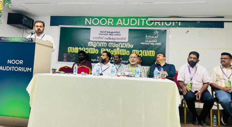 റിയാദ് കെഎംസിസി ആലപ്പുഴ ജില്ലാ കമ്മിറ്റി 'സമുദായം  രാഷ്ട്രീയം  യുവത' സംവാദം ശ്രദ്ധേയമായി
