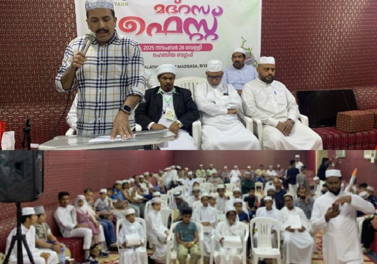  രിസാലത്തുല്‍ ഇസ്ലാം മദ്രസ ഫെസ്റ്റ്:  റെഡ് ഹൗസിന് കിരീടം