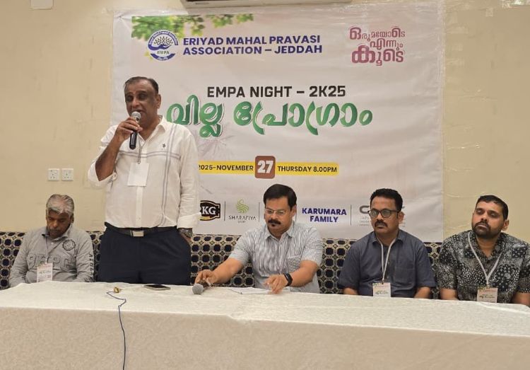 വണ്ടൂര്‍ എറിയാട് മഹല്‍ പ്രവാസി കൂട്ടായ്മ കുടുംബ സംഗമം