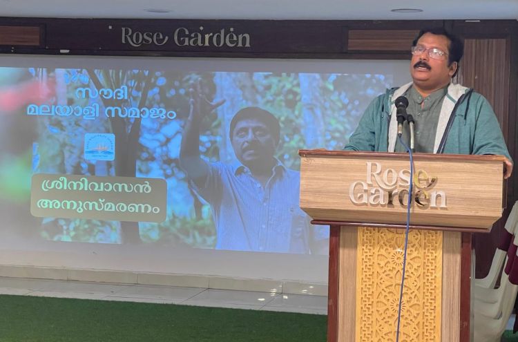 ശ്രീനിവാസന് മലയാളി സമാജത്തിന്റെ ഹൃദയാഞ്ജലി