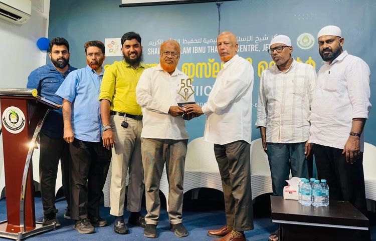  വിചിന്തനം വാരിക സൗദിതല പ്രചാരണോദ്ഘാടനവും വിജ്ഞാനസദസ്സും സംഘടിപ്പിച്ചു