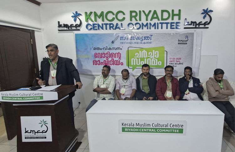 'മതം- വികസനം': സംസ്‌കൃതി ചര്‍ച്ച സംഗമം നടത്തി