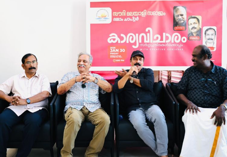 സൗദി മലയാളി സമാജം 'കാര്യവിചാരം' സാഹിത്യ സല്ലാപം സംഘടിപ്പിച്ചു