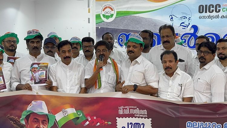 പുതുയുഗ യാത്രയ്ക്ക് പ്രവാസി കരുത്ത്: റിയാദ് ഒ.ഐ.സി.സി മലപ്പുറം ജില്ലാ കമ്മിറ്റിയുടെ ഐക്യദാര്‍ഢ്യം