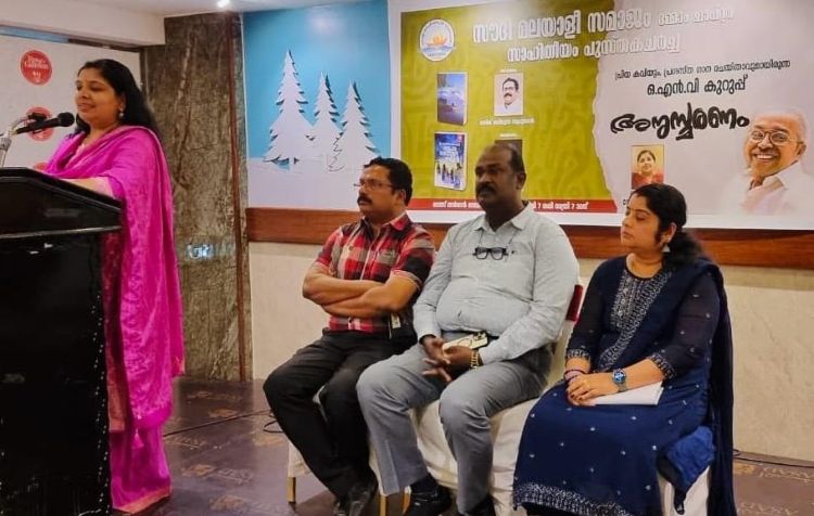 സൗദി മലയാളി സമാജം ഒ എന്‍ വി അനുസ്മരണം സംഘടിപ്പിച്ചു