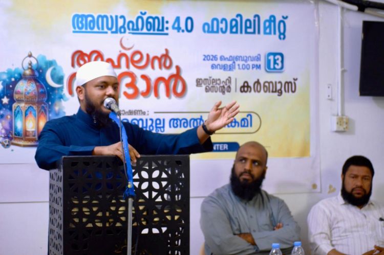 ജിസാന്‍ ഇസ്ലാഹി സെന്ററിനു കീഴില്‍ അഹ്ലന്‍ റമദാന്‍ അസ്വുഹ്ബ 4.0 ഫാമിലി മീറ്റ് സംഘടിപ്പിച്ചു