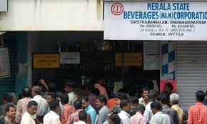 സര്‍ക്കാര്‍ മദ്യത്തിന് ഇനി 'മലബാര്‍' ടച്ച്, പേര് നിശ്ചയിച്ച് ബിവ്‌കോ