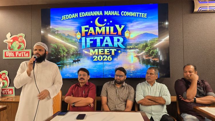 ജിദ്ദ എടവണ്ണ മഹല്ല് കമ്മിറ്റി ഇഫ്താര്‍ സംഗമം