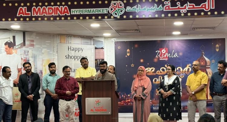 റിയാദില്‍ 'റിംല' ഇഫ്താര്‍ വിരുന്നൊരുക്കി; ഏപ്രില്‍ 10-ന് 'സ്ട്രിങ്‌സ് അറേബ്യ' സംഗീതനിശ