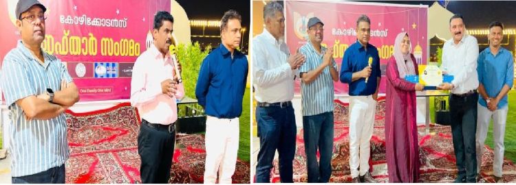  'കോഴിക്കോടന്‍സ്' ഇഫ്താര്‍ സംഗമം