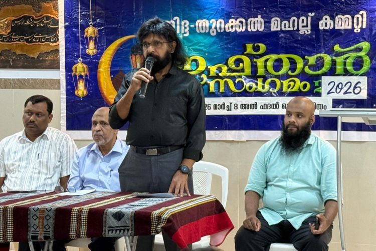 ജിദ്ദ തുറക്കല്‍ മഹല്ല് കമ്മിറ്റി ഇഫ്താര്‍ സംഗമം