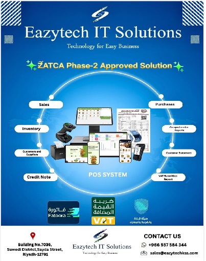 സൗദി ഗവർമെന്റ് അംഗീകൃത ഇലക്ട്രോണിക് ഇൻവോയ്സ്