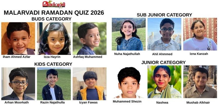 മലര്‍വാടി റമദാന്‍ പ്രശ്‌നോത്തരി: അറിവിന്റെ വിരുന്നിന് സമാപനം