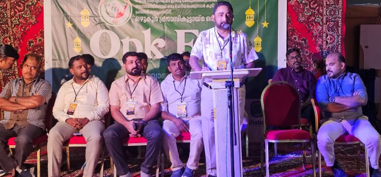   ജിദ്ദ ഒഴുകൂര്‍ പ്രവാസി കൂട്ടായ്മ പത്താം വാര്‍ഷികാഘോഷം