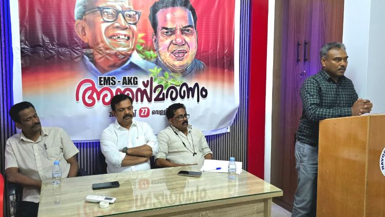 ജിദ്ദ നവോദയ ഇ.എം.എസ്.  എ.കെ.ജി. അനുസ്മരണ യോഗം നടത്തി