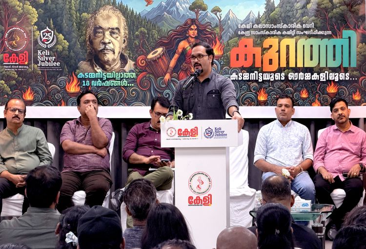  കുറത്തിയിലൂടെ കടമ്മനിട്ടയുടെ ഓര്‍മ്മകള്‍ പുതുക്കി കേളി