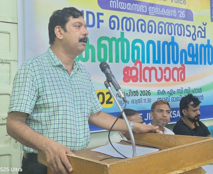 'നൂറിലധികം സീറ്റുകള്‍ നേടി യുഡിഎഫ് അധികാരത്തില്‍ വരും''- ജിസാന്‍ യുഡിഎഫ് തിരഞ്ഞെടുപ്പ് കണ്‍വെന്‍ഷന്‍